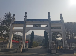 南京市岱山墓园