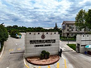 西安市奉正塬殡仪馆