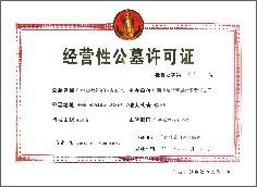 广西四厦岭墓园园区图片