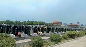 秦皇岛市长安陵园管理处