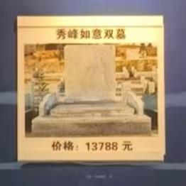 景德镇市南山艺术陵园园区图片