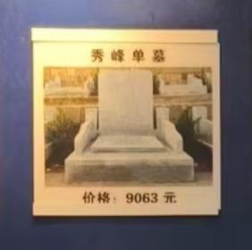 景德镇市南山艺术陵园园区图片