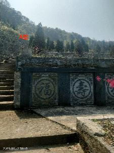 桥墩镇多福公益性公墓园区图片
