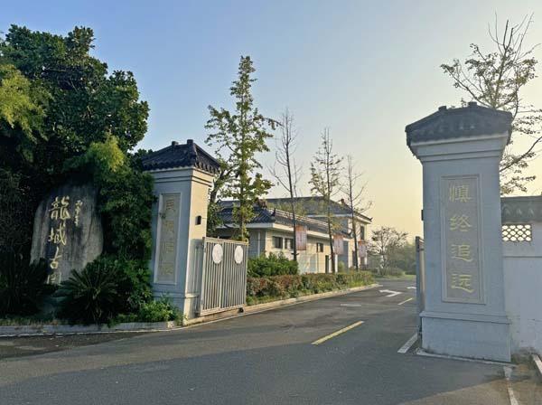 常州龙城古园陵园有限公司