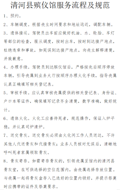 清河县殡仪馆园区图片