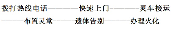 昭觉县殡仪馆园区图片