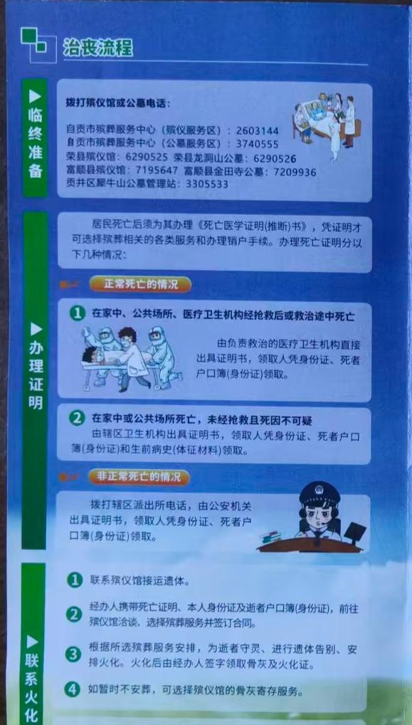 富顺县殡仪馆园区图片