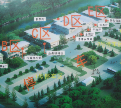 苏州市相城区殡仪馆
