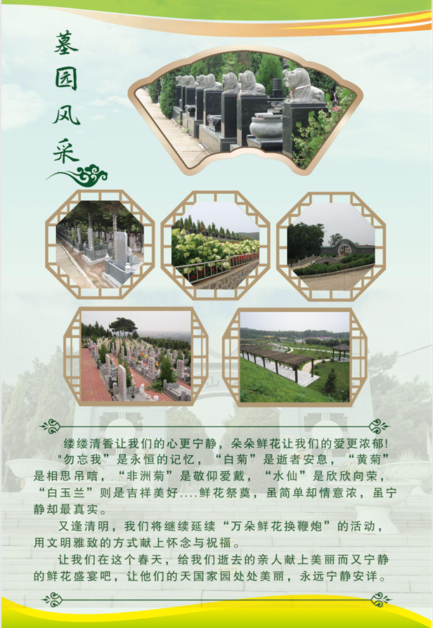 沈阳市苏家屯区塔山公墓园区图片