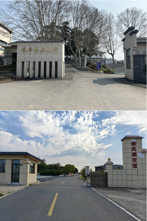 长丰县殡葬事务中心