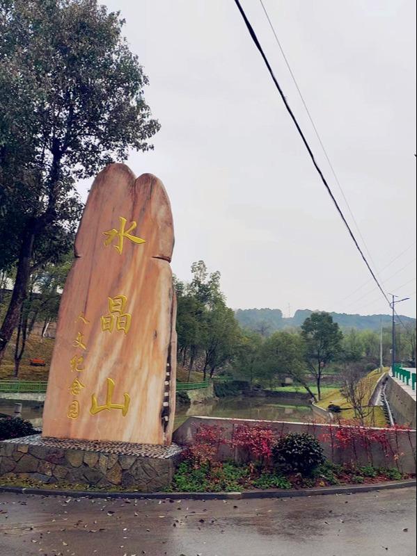 宜昌市水晶山殡仪服务有限公司园区图片