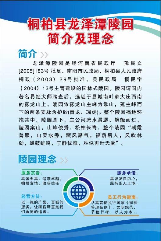 桐柏县龙泽潭陵园有限公司园区图片