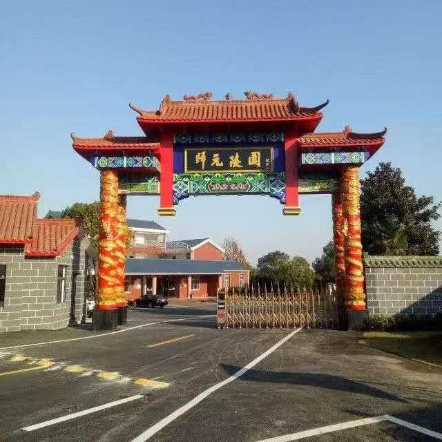 武汉归元陵园有限公司园区图片