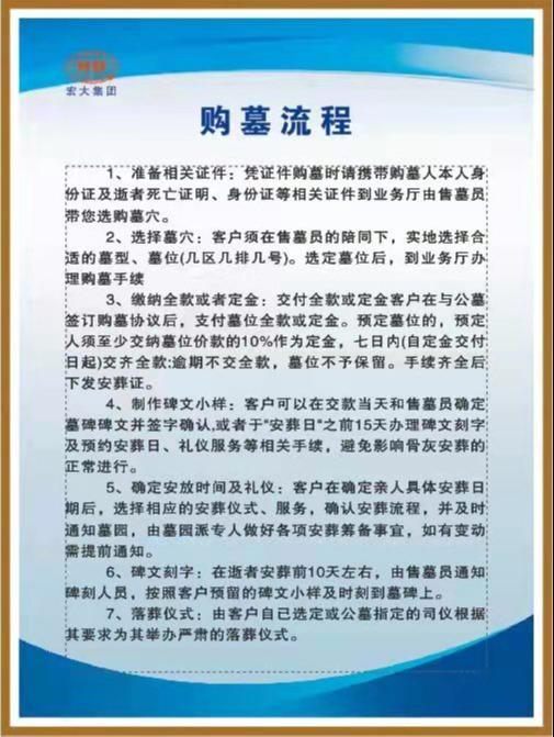 辽阳市宏大公墓园区图片