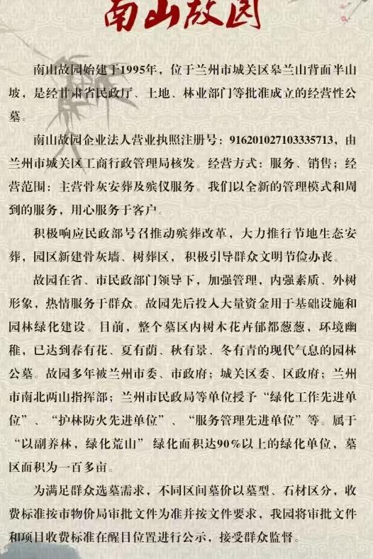 南山故园园区图片