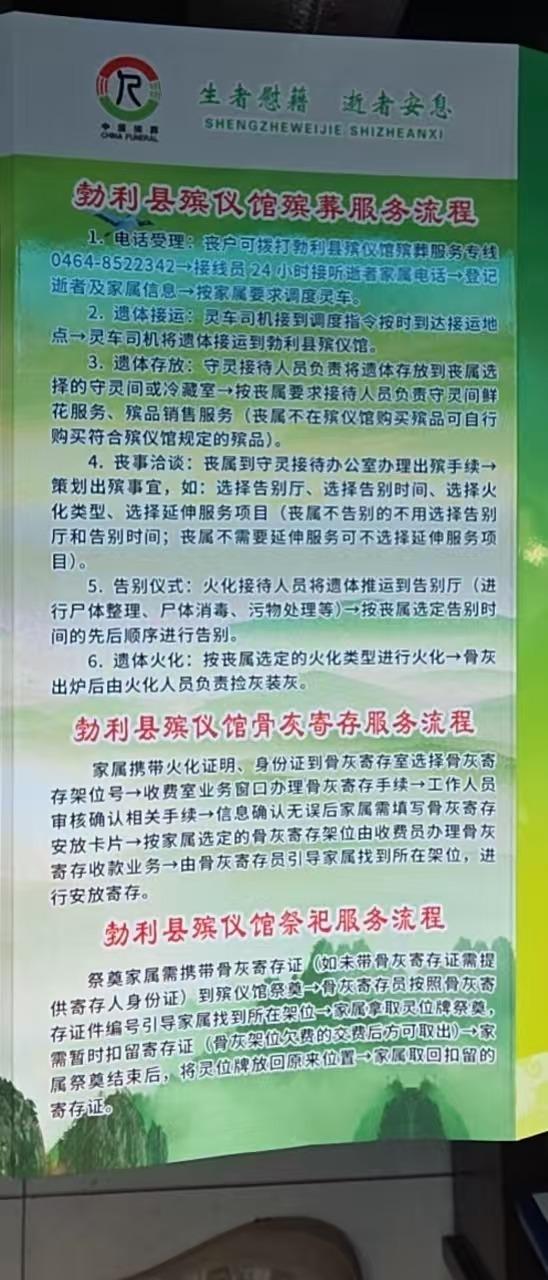 勃利县殡仪馆园区图片