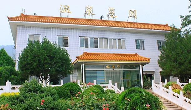 温泉墓园