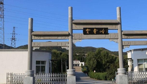 北京八宝山礼仪有限公司宝云岭墓园
