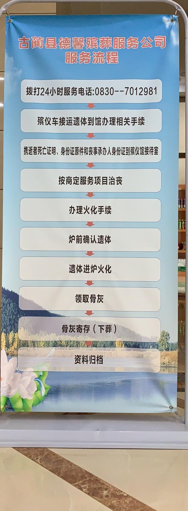 古蔺县殡仪馆园区图片