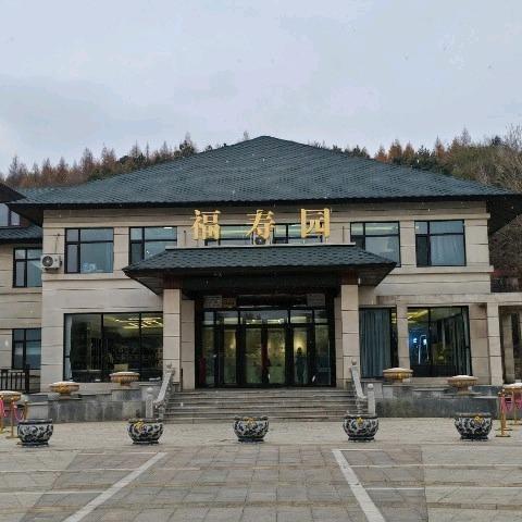 哈尔滨明西园公墓有限责任公司