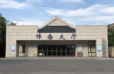 磁县殡仪馆