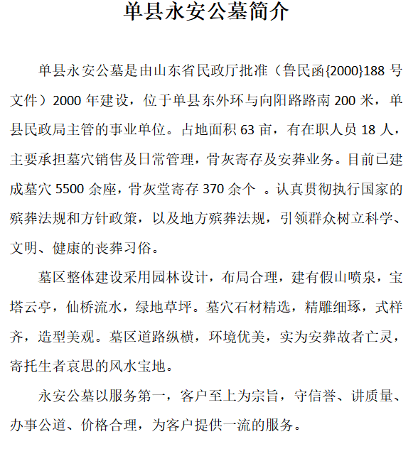单县民政综合服务中心园区图片