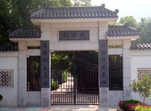 苏州市吴中区木渎山陵文化尧峰墓区