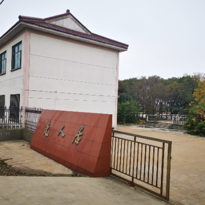 八坼安息堂园区图片