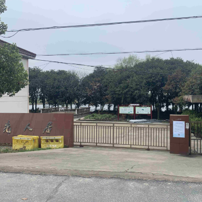 八坼安息堂园区图片