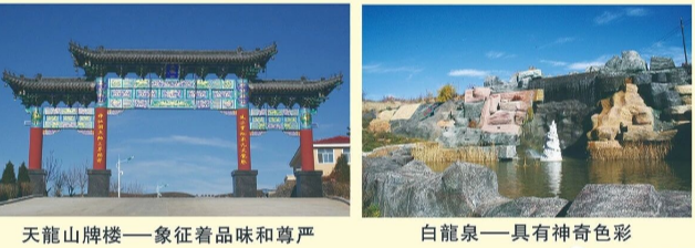 朝阳市双塔区天龙山公益性公墓园区图片