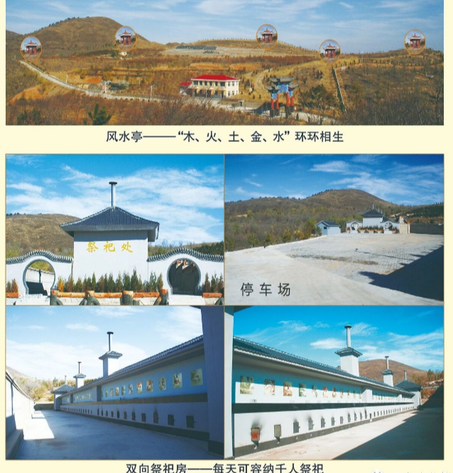 朝阳市双塔区天龙山公益性公墓园区图片