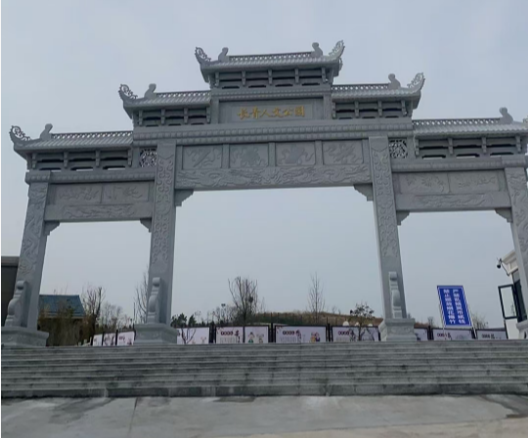 麻城市公墓管理事务中心（长青人文公园）