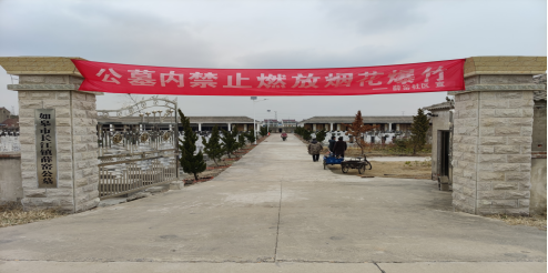 如皋市长江镇薛窑公墓园区图片