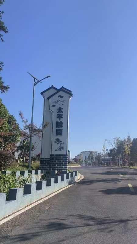 黄山区城区公益性公墓园区图片