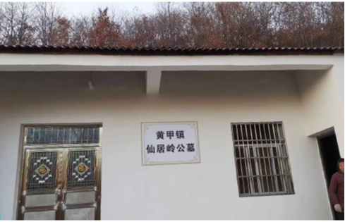 桐城市黄甲镇仙居岭公墓园区图片