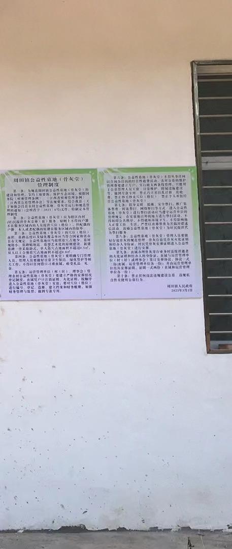 会昌县周田镇高桥村公益性骨灰堂园区图片