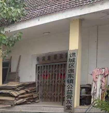 谯城区谯东镇公益骨灰堂