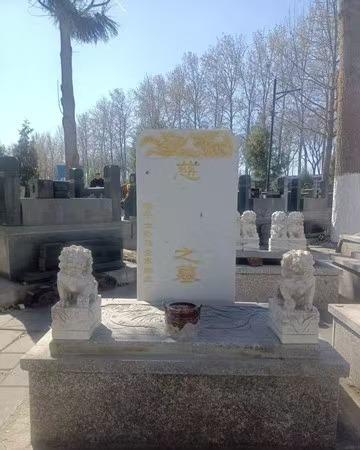 京运陵园园区图片