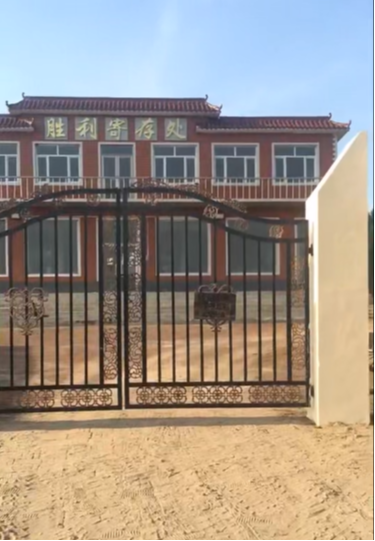 胜利骨灰寄存堂