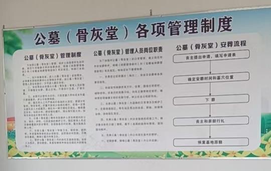 鲁口镇公益性公墓园区图片