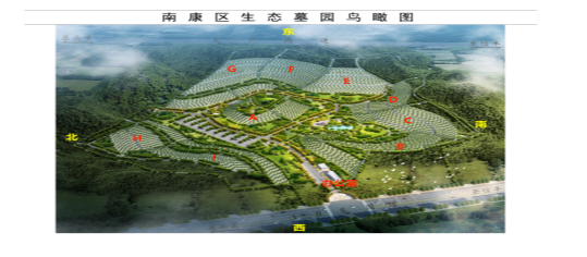 赣州市南康区常青园运营服务有限公司