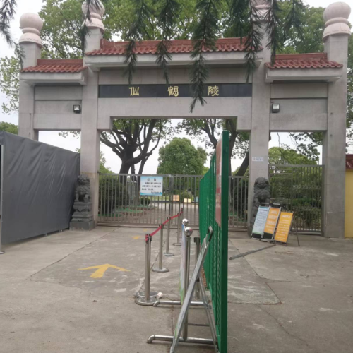 昆山市仙鹤公墓