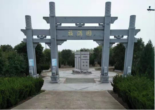 盐都区大纵湖镇晨阳公墓园区图片