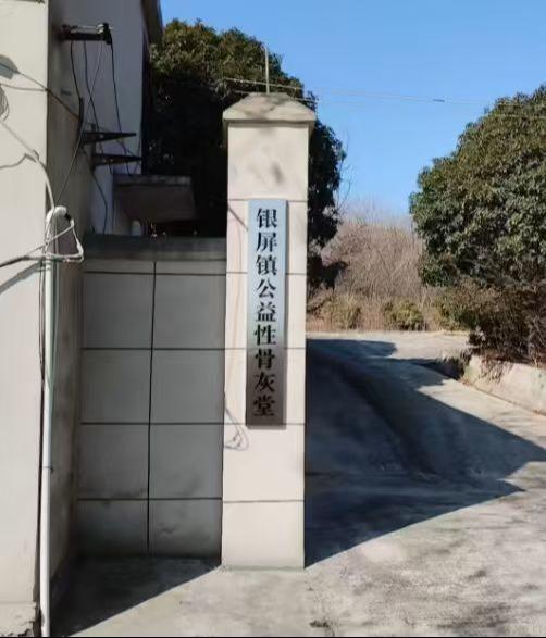 巢湖市银屏镇皇姑山安息堂园区图片