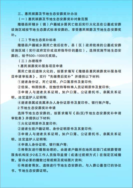 隆德县莲花山公墓园区图片
