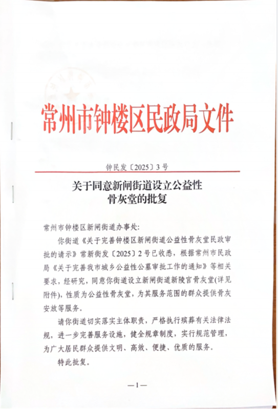 新闸街道新陵宫园区图片