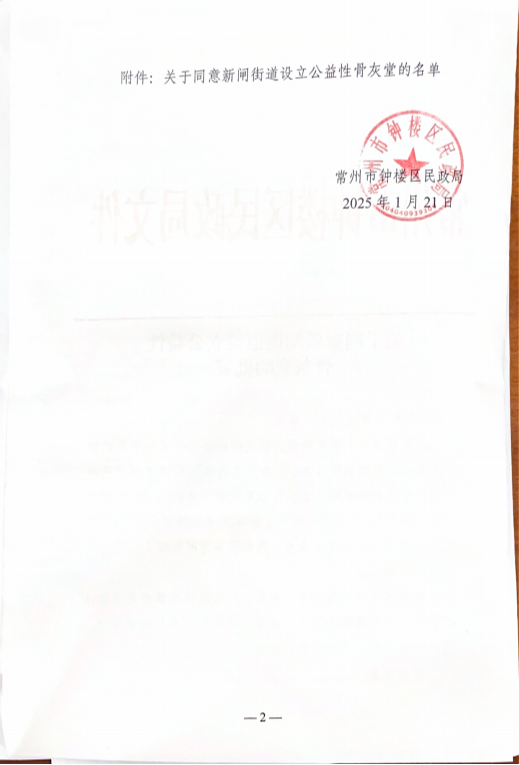 新闸街道新陵宫园区图片