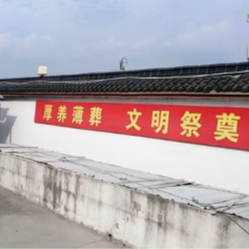 金山静园园区图片