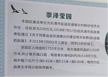 樟北村崇泽莹园园区图片