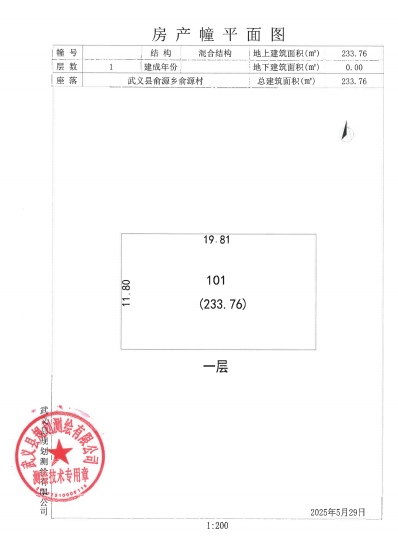 武义县俞源乡俞源村骨灰堂园区图片